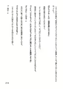 Page 217 of Hentai MC Ojisan - Hataraku Onna-tachi Hen - - preview thumbnail