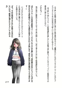 Page 220 of Hentai MC Ojisan - Hataraku Onna-tachi Hen - - preview thumbnail