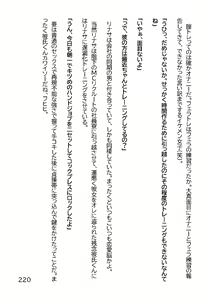 Page 223 of Hentai MC Ojisan - Hataraku Onna-tachi Hen - - preview thumbnail