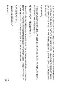 Page 227 of Hentai MC Ojisan - Hataraku Onna-tachi Hen - - preview thumbnail