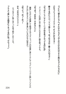 Page 229 of Hentai MC Ojisan - Hataraku Onna-tachi Hen - - preview thumbnail