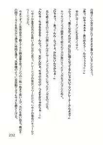 Page 235 of Hentai MC Ojisan - Hataraku Onna-tachi Hen - - preview thumbnail