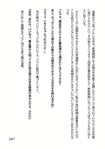 Page 244 of Hentai MC Ojisan - Hataraku Onna-tachi Hen - - preview thumbnail