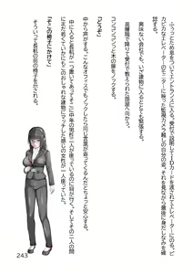 Page 246 of Hentai MC Ojisan - Hataraku Onna-tachi Hen - - preview thumbnail