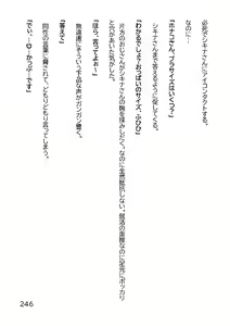 Page 249 of Hentai MC Ojisan - Hataraku Onna-tachi Hen - - preview thumbnail