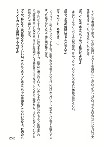 Page 255 of Hentai MC Ojisan - Hataraku Onna-tachi Hen - - preview thumbnail