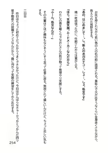 Page 257 of Hentai MC Ojisan - Hataraku Onna-tachi Hen - - preview thumbnail