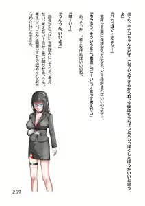 Page 260 of Hentai MC Ojisan - Hataraku Onna-tachi Hen - - preview thumbnail