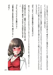 Page 26 of Hentai MC Ojisan - Hataraku Onna-tachi Hen - - preview thumbnail