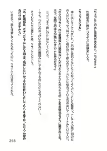 Page 261 of Hentai MC Ojisan - Hataraku Onna-tachi Hen - - preview thumbnail