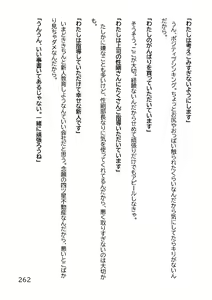 Page 265 of Hentai MC Ojisan - Hataraku Onna-tachi Hen - - preview thumbnail