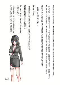 Page 270 of Hentai MC Ojisan - Hataraku Onna-tachi Hen - - preview thumbnail