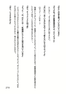 Page 273 of Hentai MC Ojisan - Hataraku Onna-tachi Hen - - preview thumbnail