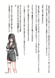 Page 276 of Hentai MC Ojisan - Hataraku Onna-tachi Hen - - preview thumbnail