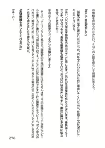 Page 279 of Hentai MC Ojisan - Hataraku Onna-tachi Hen - - preview thumbnail