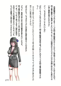 Page 280 of Hentai MC Ojisan - Hataraku Onna-tachi Hen - - preview thumbnail