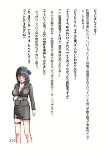 Page 282 of Hentai MC Ojisan - Hataraku Onna-tachi Hen - - preview thumbnail