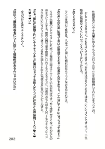 Page 285 of Hentai MC Ojisan - Hataraku Onna-tachi Hen - - preview thumbnail