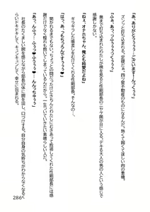 Page 289 of Hentai MC Ojisan - Hataraku Onna-tachi Hen - - preview thumbnail