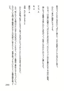 Page 293 of Hentai MC Ojisan - Hataraku Onna-tachi Hen - - preview thumbnail
