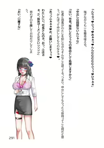 Page 294 of Hentai MC Ojisan - Hataraku Onna-tachi Hen - - preview thumbnail