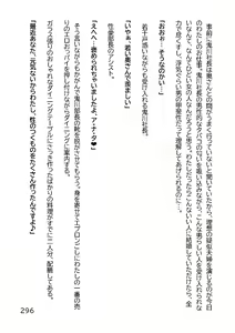 Page 299 of Hentai MC Ojisan - Hataraku Onna-tachi Hen - - preview thumbnail