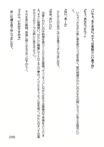 Page 301 of Hentai MC Ojisan - Hataraku Onna-tachi Hen - - preview thumbnail