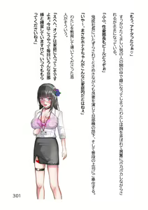 Page 304 of Hentai MC Ojisan - Hataraku Onna-tachi Hen - - preview thumbnail
