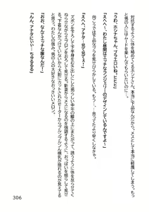 Page 309 of Hentai MC Ojisan - Hataraku Onna-tachi Hen - - preview thumbnail