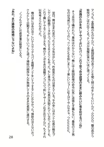 Page 31 of Hentai MC Ojisan - Hataraku Onna-tachi Hen - - preview thumbnail