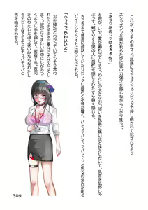 Page 312 of Hentai MC Ojisan - Hataraku Onna-tachi Hen - - preview thumbnail