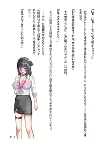 Page 316 of Hentai MC Ojisan - Hataraku Onna-tachi Hen - - preview thumbnail