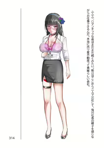 Page 317 of Hentai MC Ojisan - Hataraku Onna-tachi Hen - - preview thumbnail