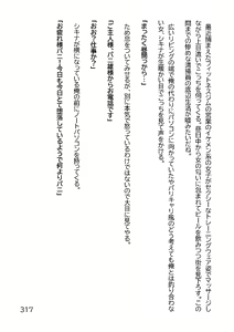 Page 320 of Hentai MC Ojisan - Hataraku Onna-tachi Hen - - preview thumbnail