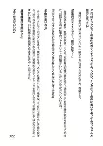 Page 325 of Hentai MC Ojisan - Hataraku Onna-tachi Hen - - preview thumbnail