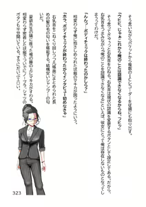Page 326 of Hentai MC Ojisan - Hataraku Onna-tachi Hen - - preview thumbnail