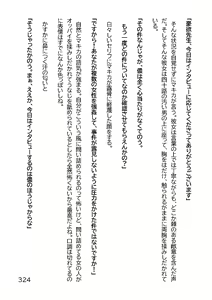 Page 327 of Hentai MC Ojisan - Hataraku Onna-tachi Hen - - preview thumbnail