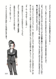 Page 334 of Hentai MC Ojisan - Hataraku Onna-tachi Hen - - preview thumbnail