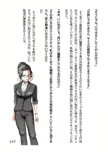 Page 340 of Hentai MC Ojisan - Hataraku Onna-tachi Hen - - preview thumbnail