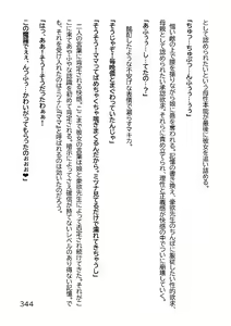 Page 347 of Hentai MC Ojisan - Hataraku Onna-tachi Hen - - preview thumbnail