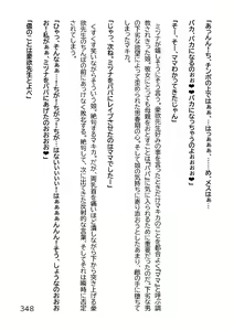 Page 351 of Hentai MC Ojisan - Hataraku Onna-tachi Hen - - preview thumbnail