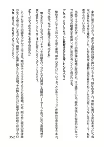 Page 355 of Hentai MC Ojisan - Hataraku Onna-tachi Hen - - preview thumbnail
