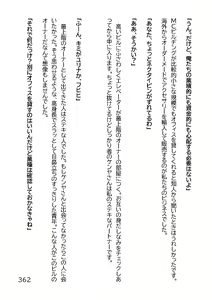 Page 365 of Hentai MC Ojisan - Hataraku Onna-tachi Hen - - preview thumbnail