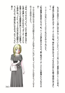 Page 366 of Hentai MC Ojisan - Hataraku Onna-tachi Hen - - preview thumbnail