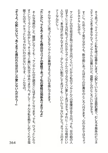 Page 367 of Hentai MC Ojisan - Hataraku Onna-tachi Hen - - preview thumbnail