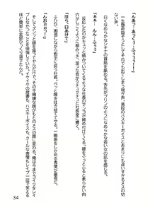 Page 37 of Hentai MC Ojisan - Hataraku Onna-tachi Hen - - preview thumbnail