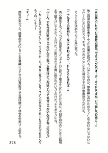 Page 381 of Hentai MC Ojisan - Hataraku Onna-tachi Hen - - preview thumbnail