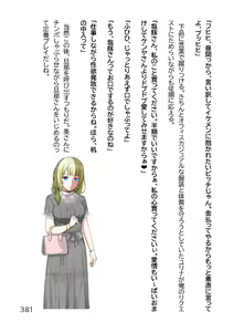 Page 384 of Hentai MC Ojisan - Hataraku Onna-tachi Hen - - preview thumbnail