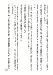 Page 387 of Hentai MC Ojisan - Hataraku Onna-tachi Hen - - preview thumbnail