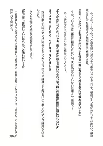 Page 389 of Hentai MC Ojisan - Hataraku Onna-tachi Hen - - preview thumbnail